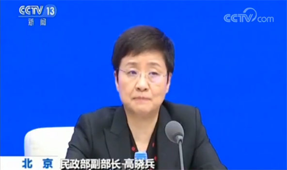 民政部副部長高曉兵