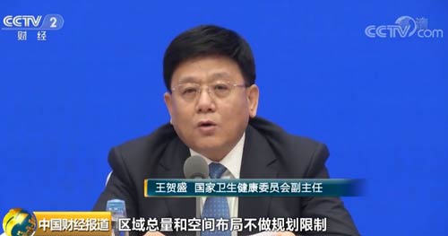 十部委:嚴控公立醫院數量 為社會辦醫留足發展空間