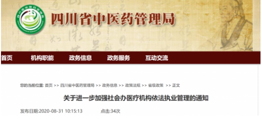 微信截圖_20200902141855.png 微信截圖_20200902141855.png