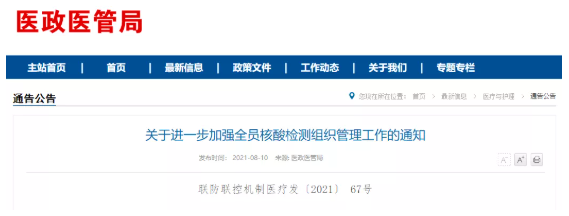 微信截圖_20210810155626.png 微信截圖_20210810155626.png