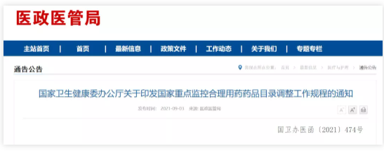 微信截圖_20210906081504.png 微信截圖_20210906081504.png