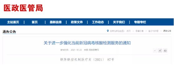 微信截圖_20211027085608.png 微信截圖_20211027085608.png