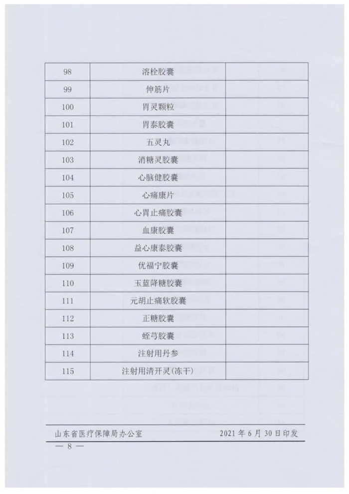 微信圖片_20211108090455.jpg 微信圖片_20211108090455.jpg