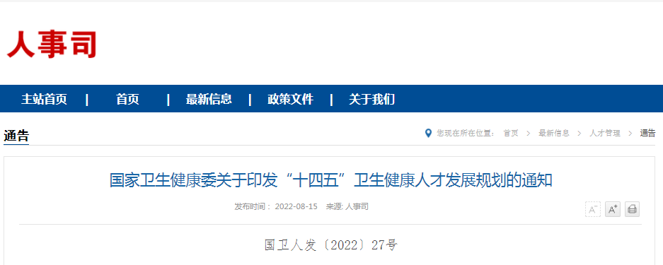 微信截圖_20220819095956.png 微信截圖_20220819095956.png