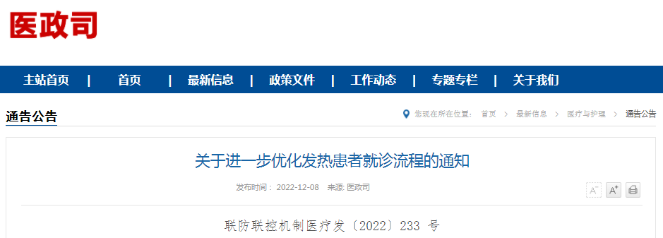 微信截圖_20221209082118.png 微信截圖_20221209082118.png