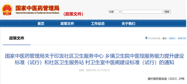 微信截圖_20230328081532.png 微信截圖_20230328081532.png