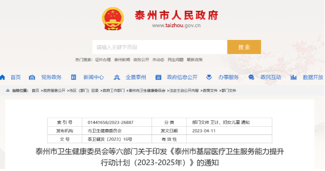 微信截圖_20230518094628.png 微信截圖_20230518094628.png