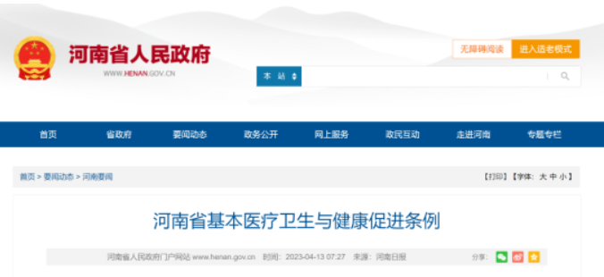 微信截圖_20230613141454.png 微信截圖_20230613141454.png