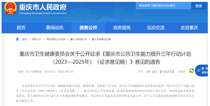 微信截圖_20230912085922.png 微信截圖_20230912085922.png